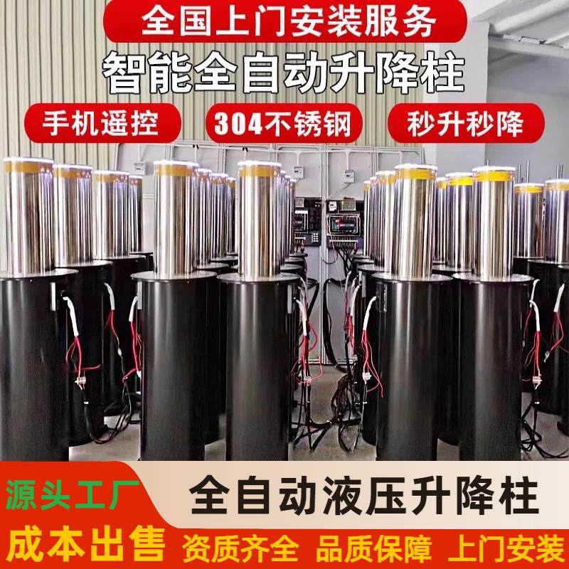 全自动液压升降柱学校防撞柱半自动路障电动伸缩免排水不锈钢地桩
