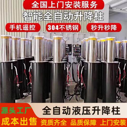 全自动液压升降柱学校防撞柱半自动路障电动伸缩免排水不锈钢地桩