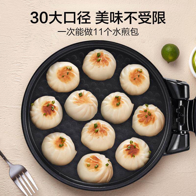 美.的JHN30F电饼铛电饼档称家用双面加热烙饼锅煎饼机加深加大烤