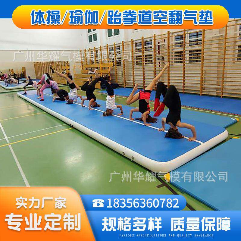 充气空翻气垫瑜伽体操垫外贸拉丝武术特技训练辅助格斗跆拳道地垫