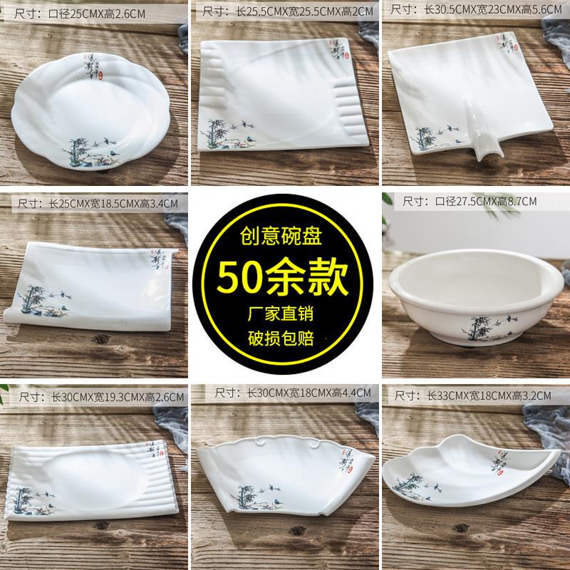 陶瓷菜盘家用创意个性碟子酒店餐厅餐具饭店冷菜盘商用异形状盘子