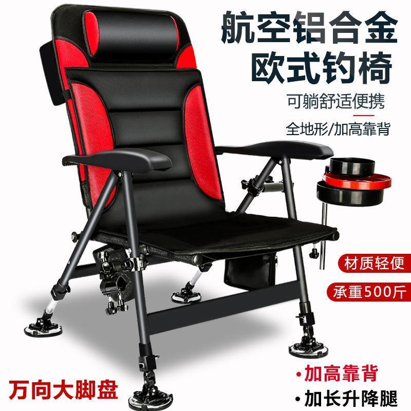 新款铝合金折叠钓鱼椅多功能便携筏钓台钓椅全地形可躺欧式钓椅