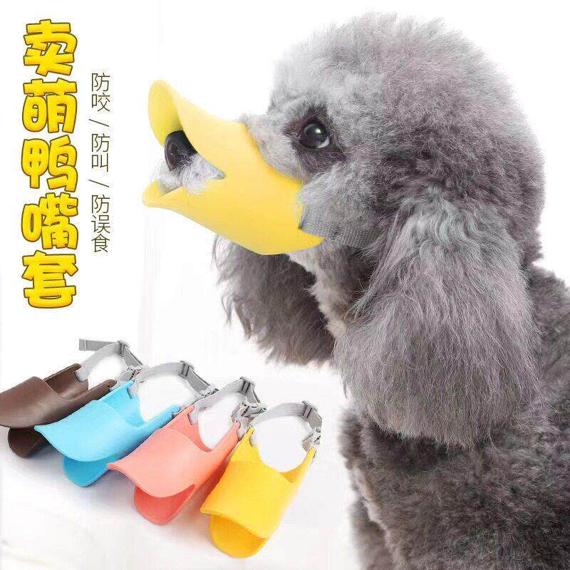 狗狗鸭嘴套 防咬防叫嘴罩宠物止吠器 可喝水泰迪柯基小型幼犬用品