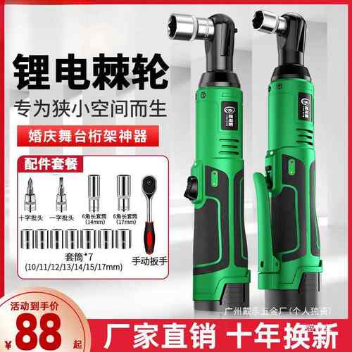 锂电电动棘轮扳手充电式90度直角角向扳手快速舞台桁架工具神器