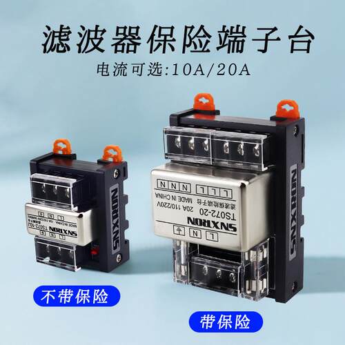 滤波器保险端子台ST072-10/20J导轨式10A20A一进多出AC220V抗干扰