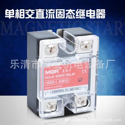厂家直销 美格尔 MGR-1 单相交直流固态继电器 A4810 SSR-10A