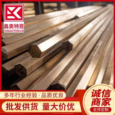 H62 H59黄铜六角棒 六角黄铜棒 方棒 扁铜条 规格全 可切割