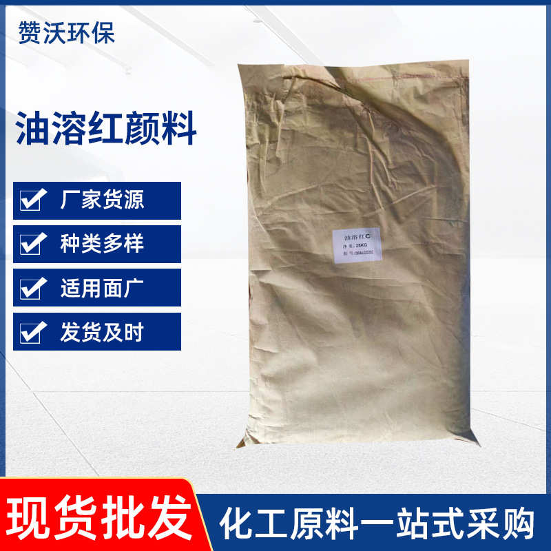 染料色粉染料料红颜染料溶透明红颜色烛 油油溶3902红色油 溶