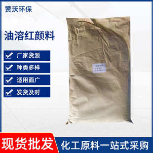 油溶红颜料 烛红颜色染料3902油溶色粉透明染料 油溶红色染料