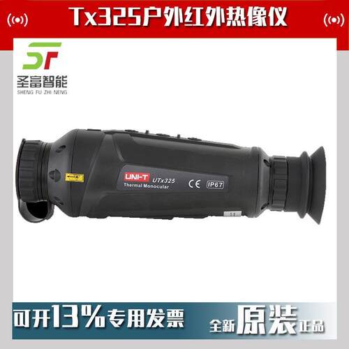 优利德UTx325户外观瞄式红外热成像仪