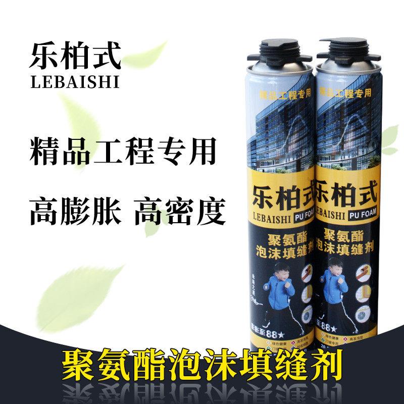 发泡剂乐柏式保温隔热发泡剂聚氨酯填充高蓬胀密封防水泡沫填缝剂