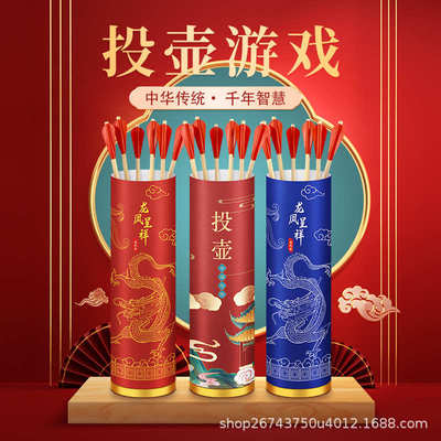 投壶投箭仿古游戏道具幼儿园玩具投箭头中秋游戏儿童中式婚礼箭壶