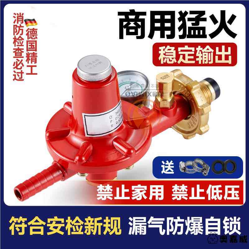 商用中压阀猛火灶高压阀液化气煤气罐安全自闭减压阀门饭店餐馆