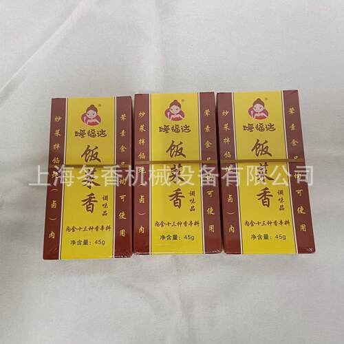 优惠供应河南六面烫调味品盒全自动透明膜包装机、带易撕线包装机