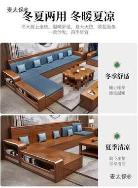 #胡桃木1302#全实实木沙发小客厅木现代简约大户型物木储加布沙麦