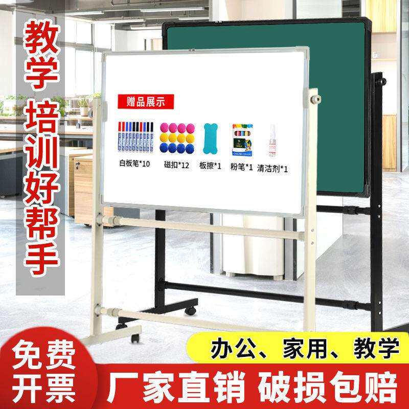 白板写字板白板双面办公家用培训大支架式磁性学生小黑板移动会议