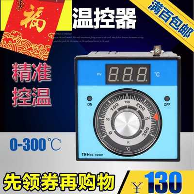 新南方燃气电烤箱温控表烤箱商用配件温度控制器温控仪TEH96-9200