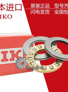 进口IKO推力圆柱滚子轴承 AZ507822 557816 559025 608517 609526