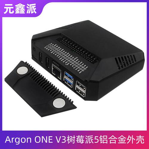 树莓派5代Argon ONE V3铝合金外壳调速风扇Raspberry Pi 5机箱