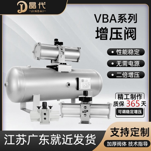 20A空气压缩增压器储气罐气缸 VBA气动增压阀气体增压泵VBA10A