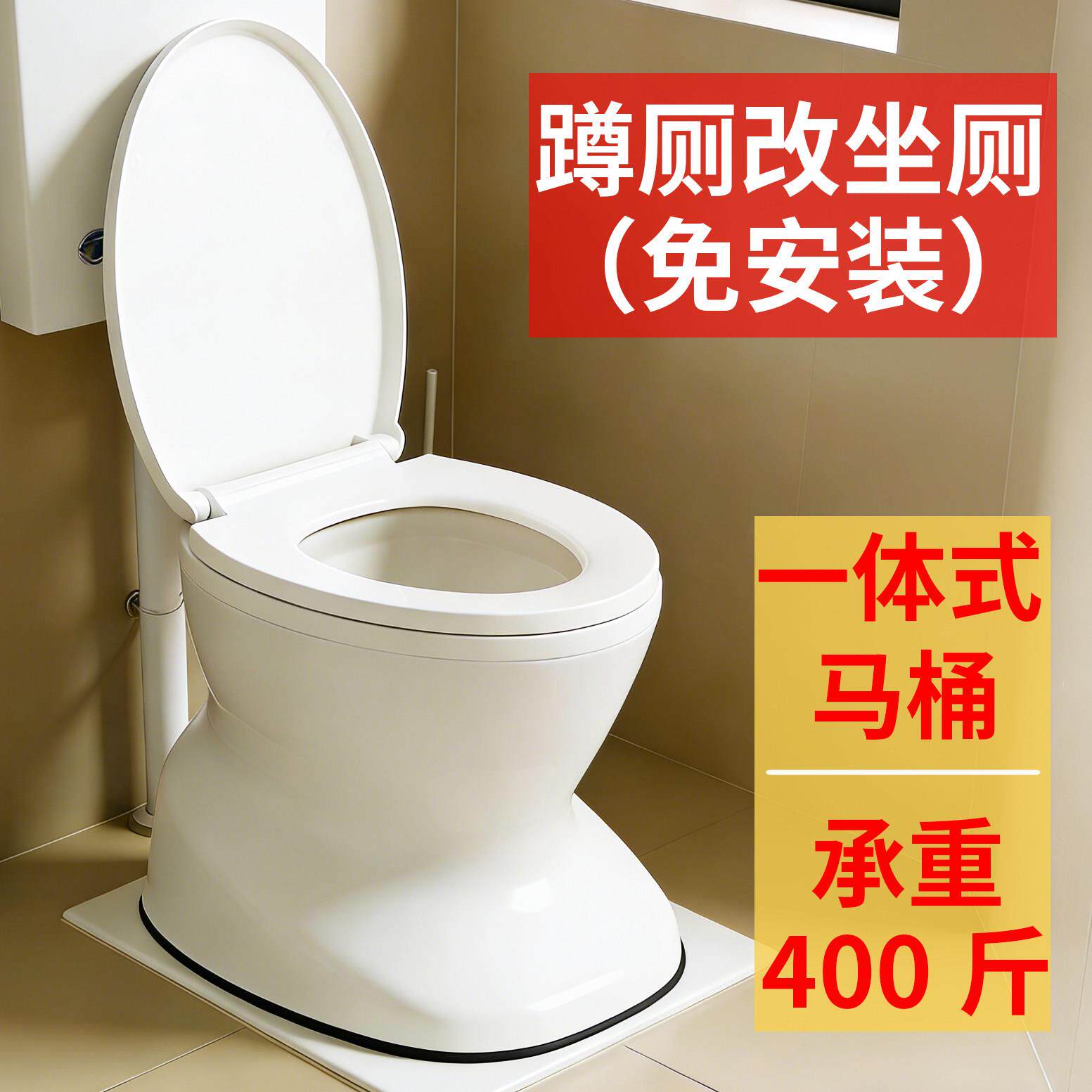 一体孕妇坐便器椅蹲坑蹲厕所改造坐厕座大便坐凳老人移动马桶家用