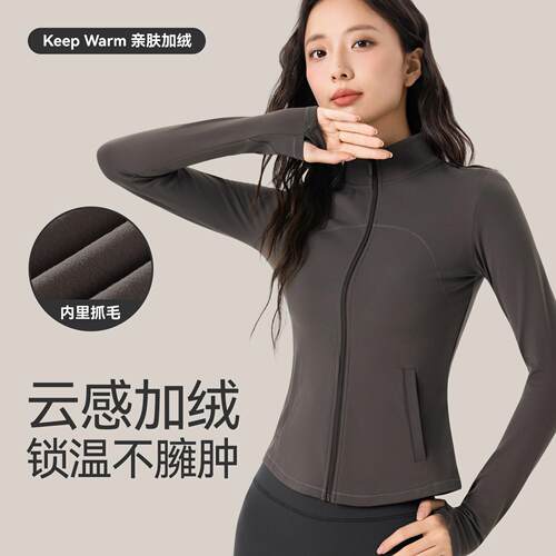秋冬加绒瑜伽服修身保暖女带口袋长袖健身服户外跑步短款瑜伽外套