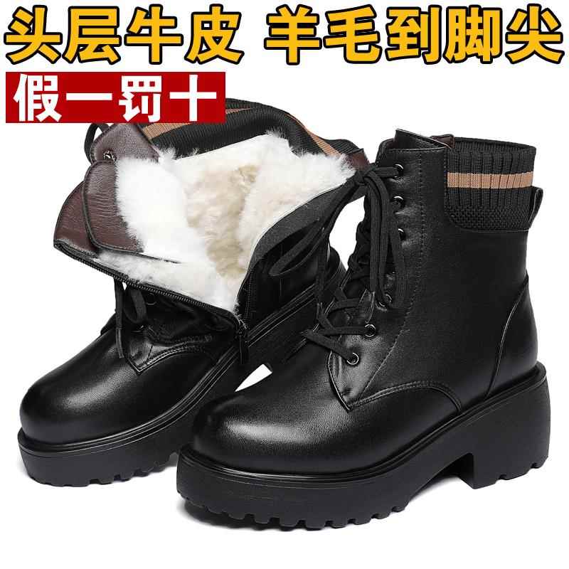 高档皮冬皮季粗跟低中跟厚底马丁靴短靴女士真羊毛妈妈棉鞋女女式