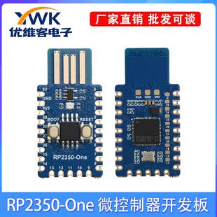 RP2350-One 4MB Flash微控制器开发板 RP2350A双核双架构处理器