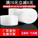 加厚泡泡纸垫包装 气泡膜卷装 纸防震袋子宽3050cm打包快递泡沫塑料