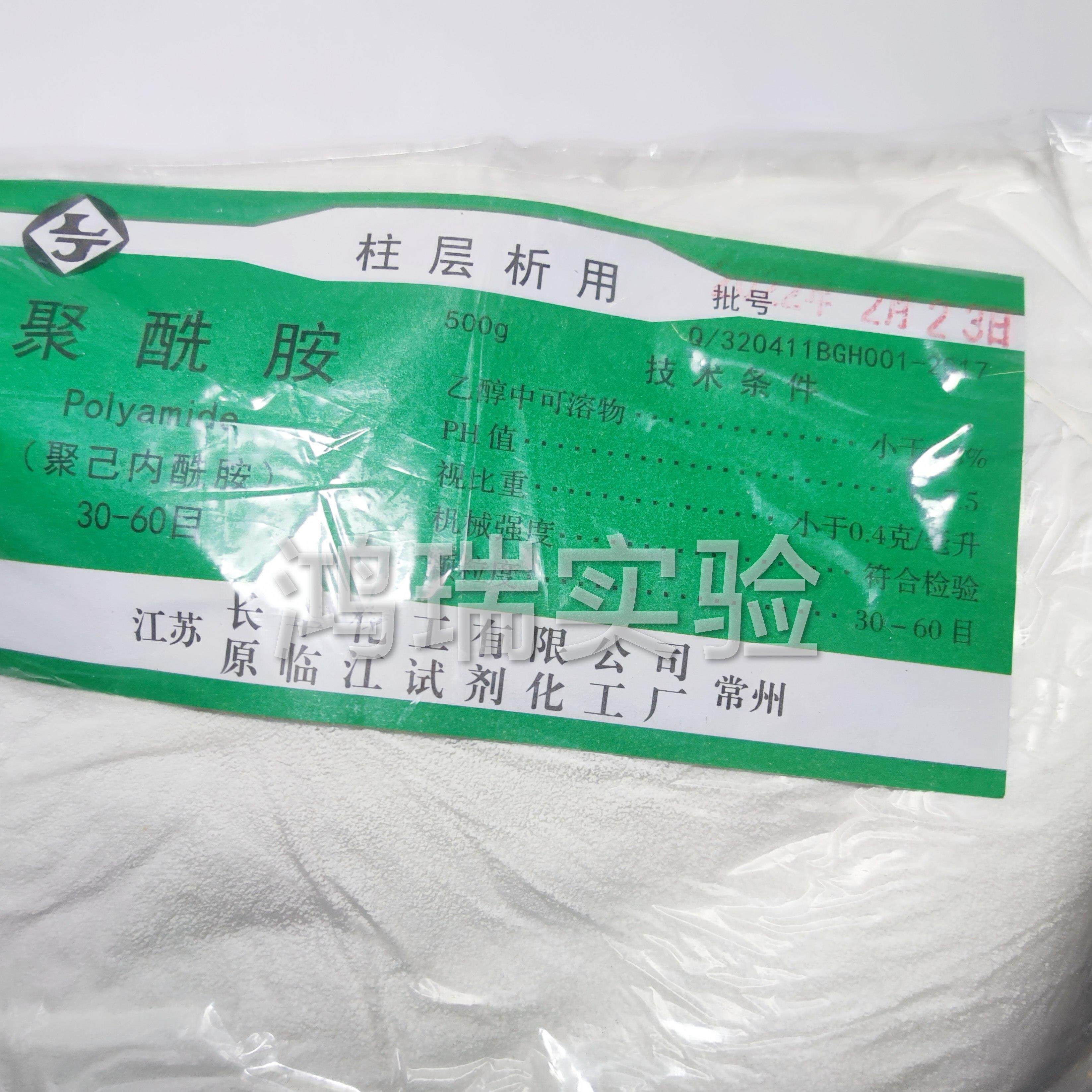 聚酰胺粉 聚己内酰胺500g柱层析试剂14-30-60-100-200目树脂长丰