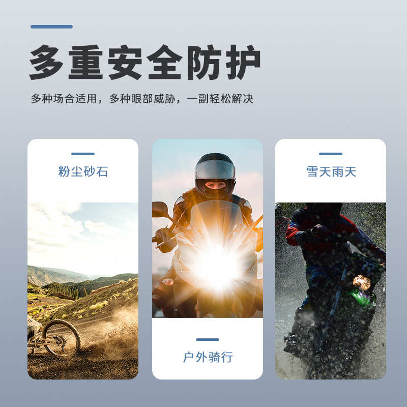 儿童越野护目镜青少年摩托车风镜透明可换镜片防尘#8060