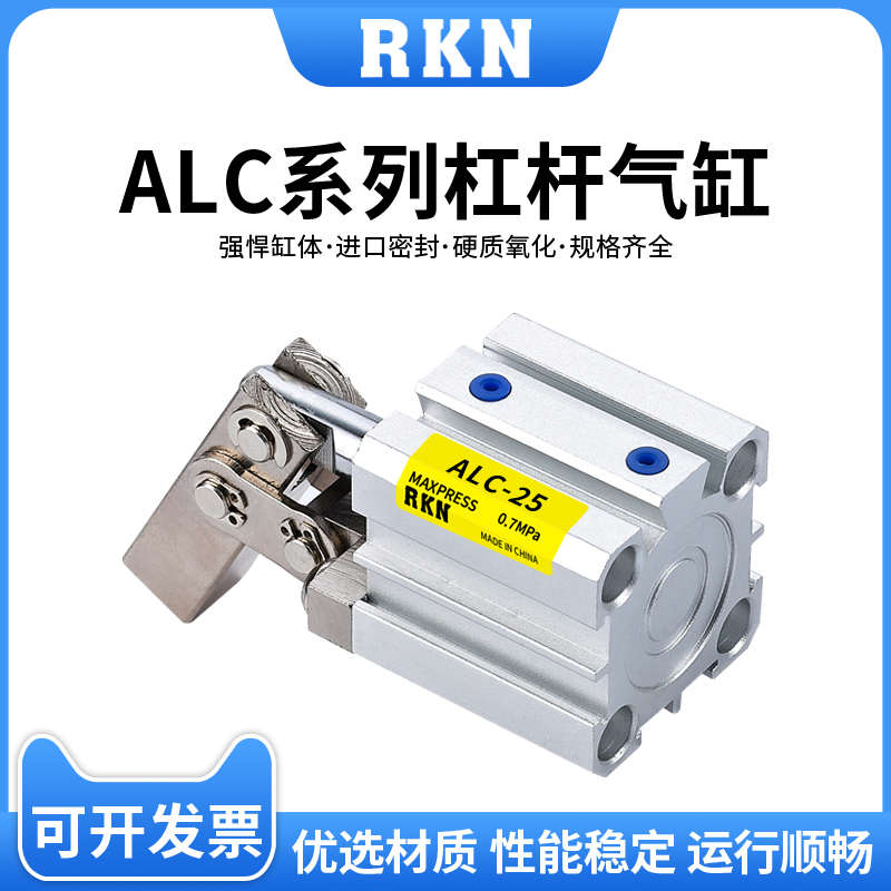 JGL空压机压紧摇臂夹紧夹具模具杠杆气缸ALC25/32/40/50/80/100