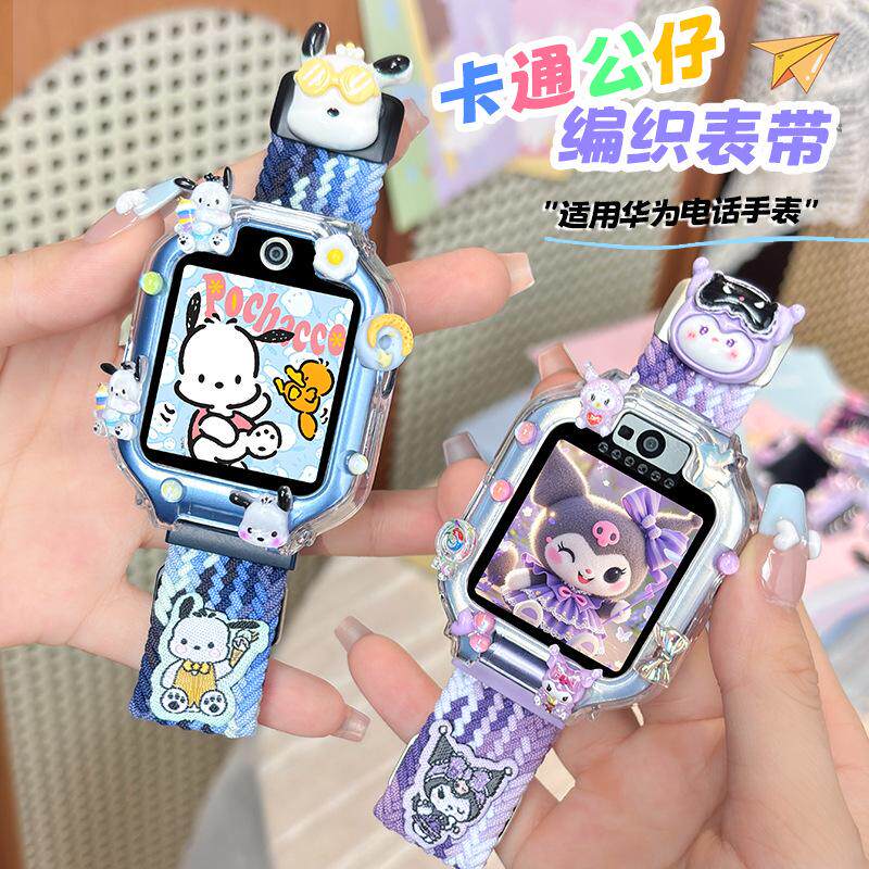 立体萌趣适用华为儿童电话手表5X/5XPro表带磁吸5pro保护壳4X套