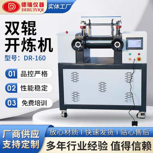 源头工厂开放式双辊开炼机水冷却电加热炼胶机实验室橡胶塑料混炼