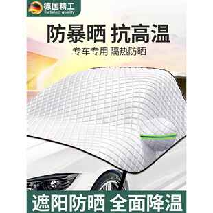 德国汽车防晒隔热遮阳挡车窗帘停车用伞前挡风玻璃罩车载档遮光板