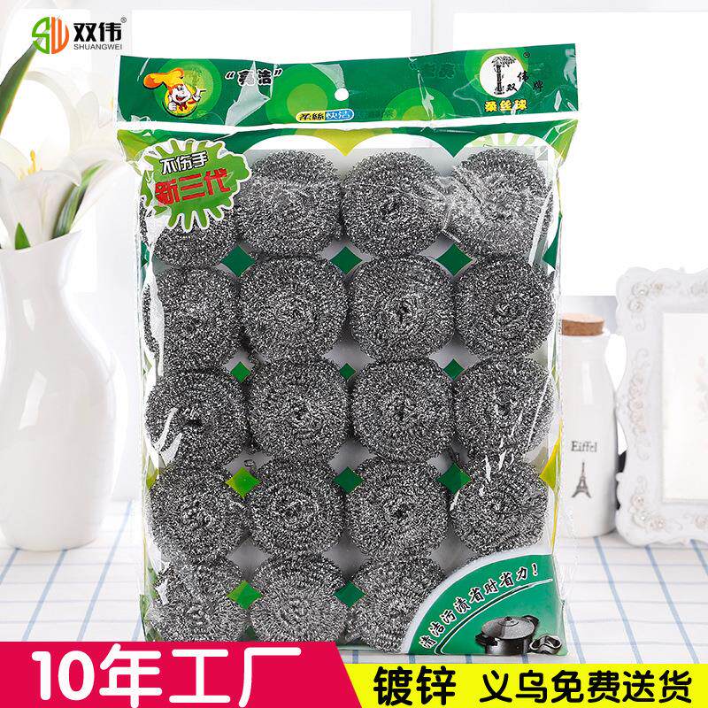清洁球高锌义乌百货1元店20个装钢丝球铁丝厂家锅刷洗刷用品