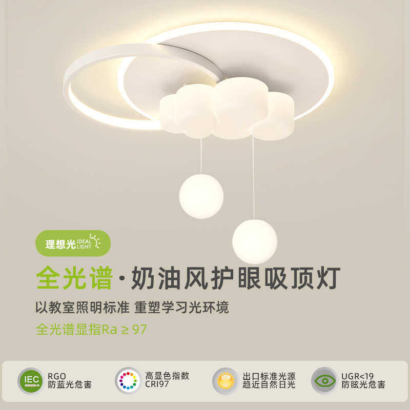儿童房灯现代简约温馨浪漫房间吸顶灯奶油风网红云朵泡泡卧室灯具,家装灯饰光源,智能吸顶灯,淘宝优惠券,粉丝福利购,淘宝优惠卷