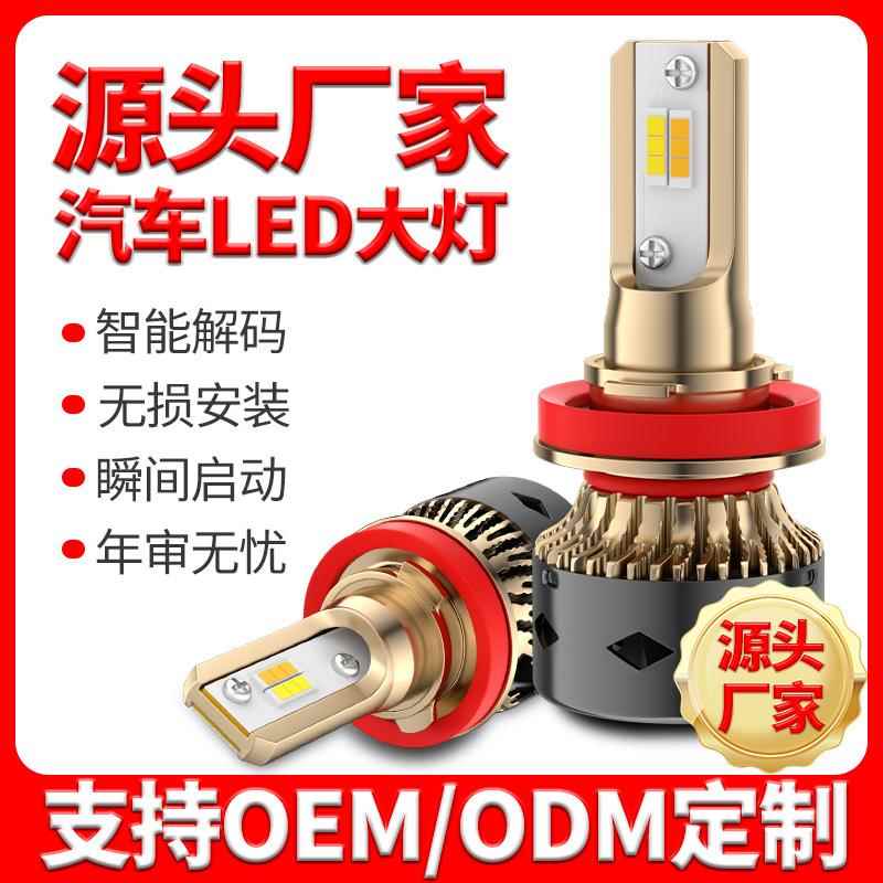 厂家3色汽车led大灯外置爆款车灯双色H4H7小车改装前照灯泡