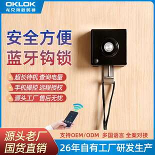 智能挂勾锁配送锁快递袋锁收纳袋锁配送到家挂锁魔盒锁一秒到家