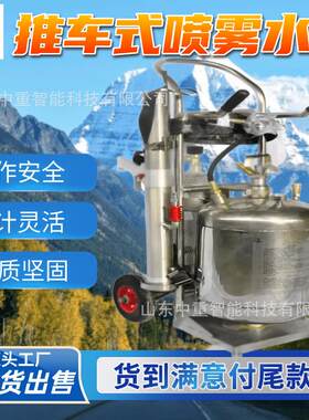 QWMT50推车式脉冲气压喷雾水枪 操作安全煤矿井下消防设备灭火器