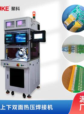 IPAD屏FPC焊锡机 脉冲热压焊机 FPC哈巴焊 hot bar机直排绕线机