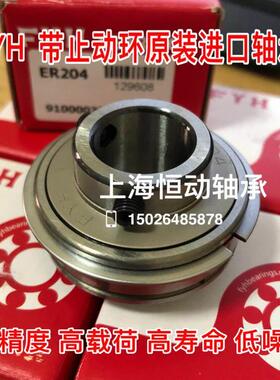 FYH进口轴承ER205-16 内径25.4mm 外径52mm厚度34.9mm SER205-16