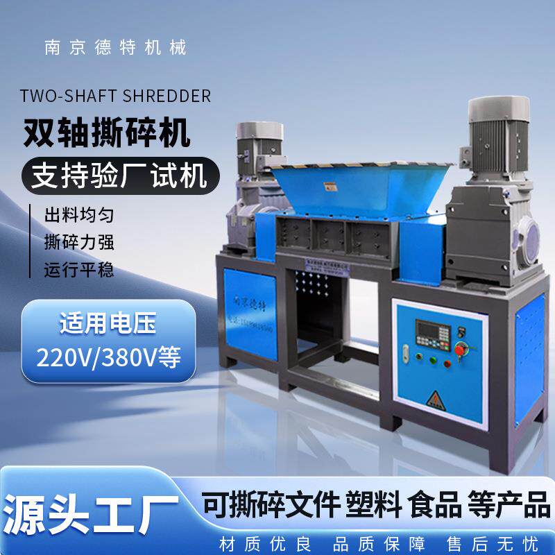 大型双轴撕碎机工IQH业固金废多功能破废碎机塑料铁料皮木材撕碎