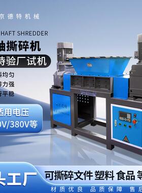 大型双撕碎机工固废金属废料多功能KFL破碎塑料机铁皮木轴材撕业