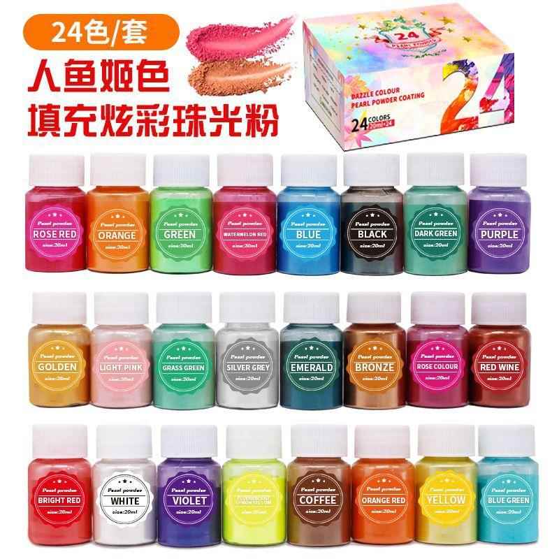 史莱姆填充炫彩珠光粉人鱼姬闪粉云母粉水晶滴胶水晶泥24色套装盒