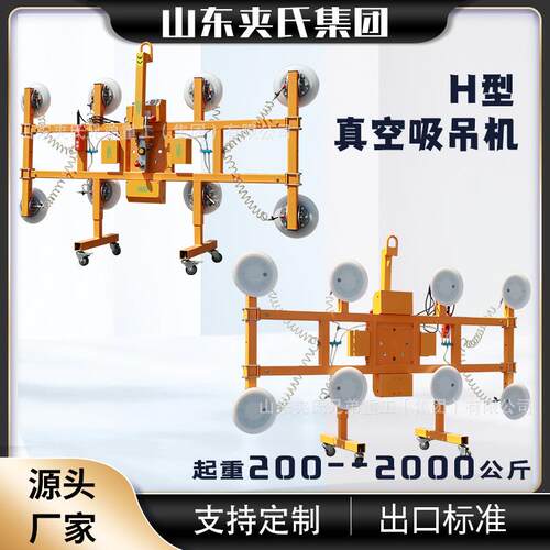 跨境电动真空玻璃吸盘玻璃幕墙安装吊运工具多功能便携式吸吊机