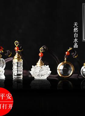 天然白水晶舍利子瓶吊坠男女楞严咒 舍利塔护身符款挂件嘎乌盒