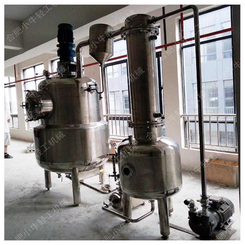 废水水处结理小型蒸发器真空蒸发 釜 油浴式电50L-5000加热废蒸发