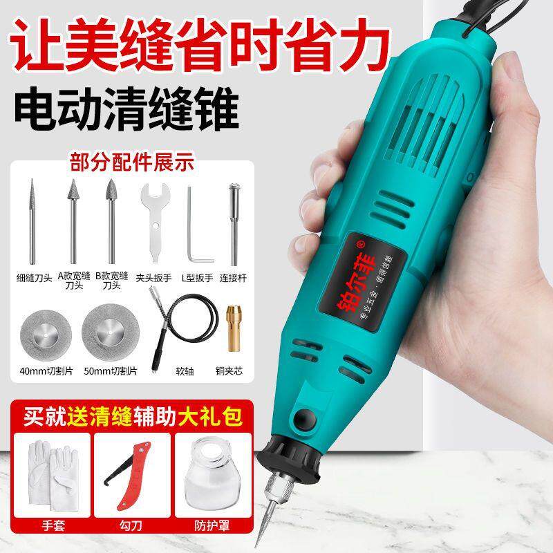 铂尔菲电动清缝机施工瓷砖地砖清理神器美缝剂填缝专业切割打磨机