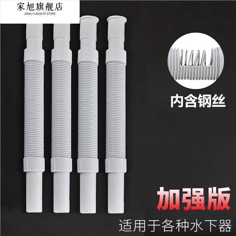 排污洗脸盆下水管道软管通管水池子细管套管橱柜洗漱池转接洗脸盘